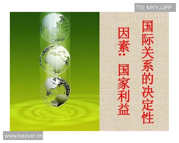 全球政治格局变化对国际关系与国家安全的深远影响分析