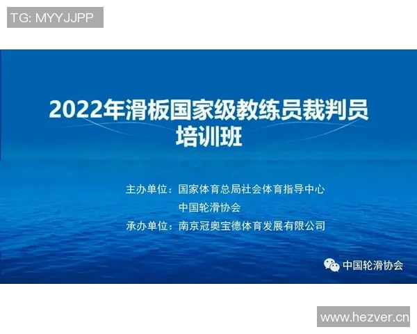 重庆滑板队战术解析与训练策略分享助力竞技水平提升